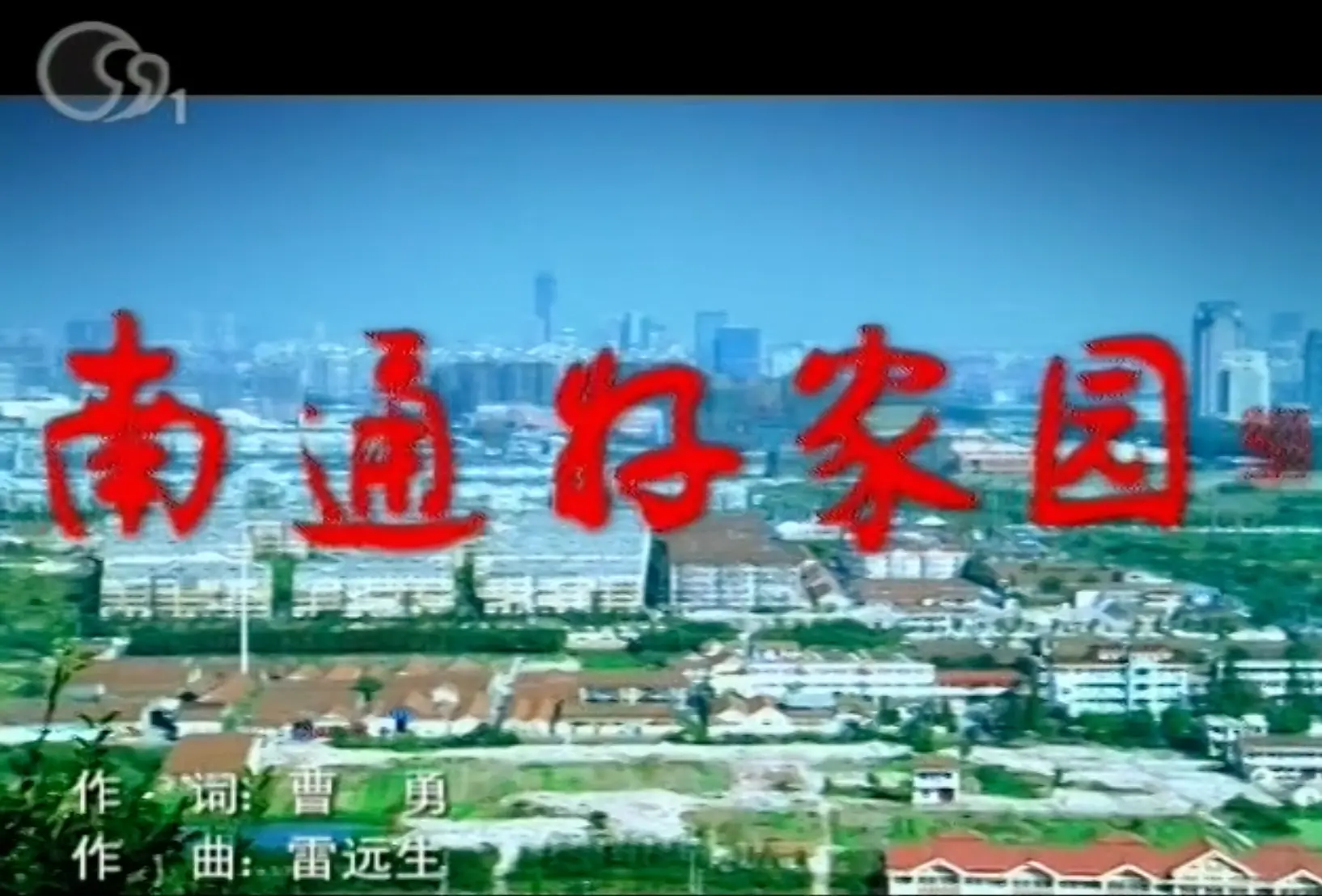 Nantong Good Home 南通好家园