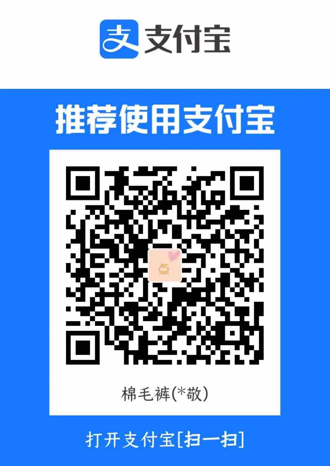 Alipay