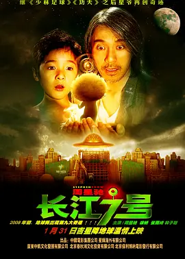 CJ7 长江七号