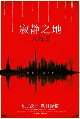 A Quiet Place: Day One 寂静之地：入侵日